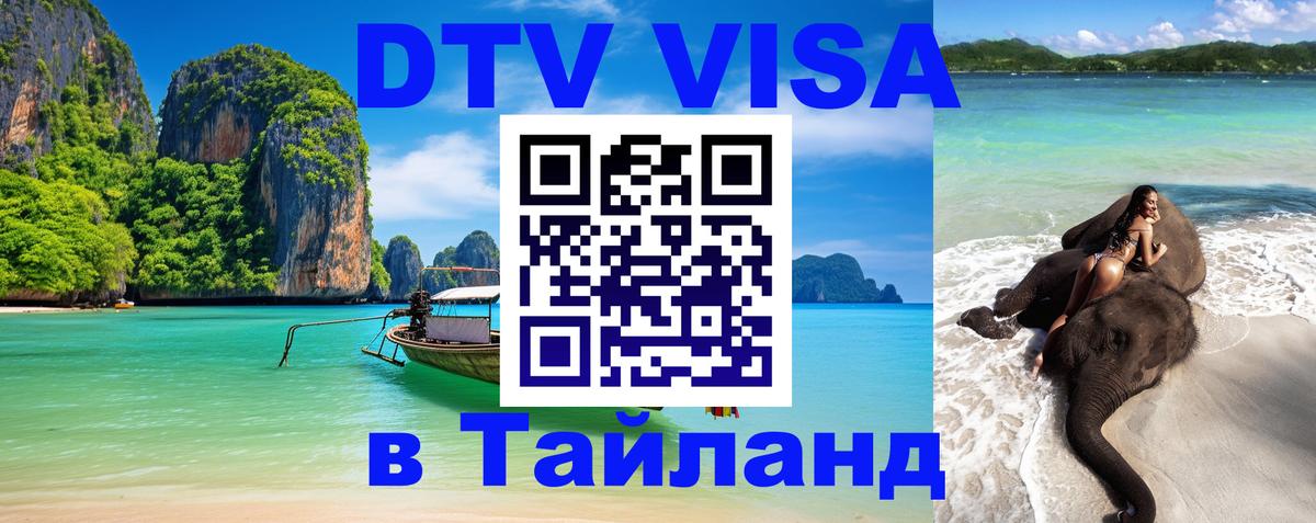 Оформление DTV визы под ключ: стоимость и тарифы, только загранпаспорт - Санто-Доминго  04.10.2025 